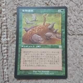 食物連鎖　ジャッジ　foil Foil】《食物連鎖/Food Chain》[MMQ] 緑R | 日本最大級 MTG通販