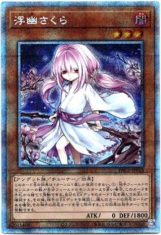 【プリズマティックシークレット】浮幽さくら（新イラスト）