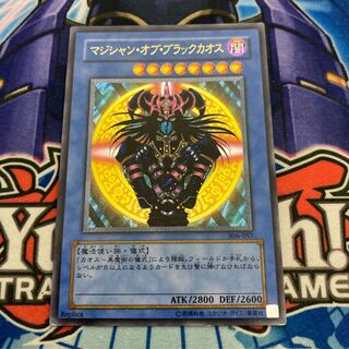 マジシャン・オブ・ブラックカオス　レリーフ　アルティメットレア
