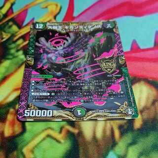 大樹王ギガンディダノス