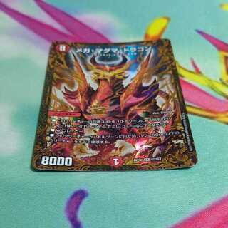 メガ・マグマ・ドラゴン(ウルトラゴールデンカード仕様)