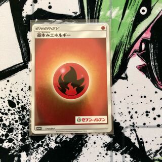 基本炎エネルギーセブンイレブンプロモ