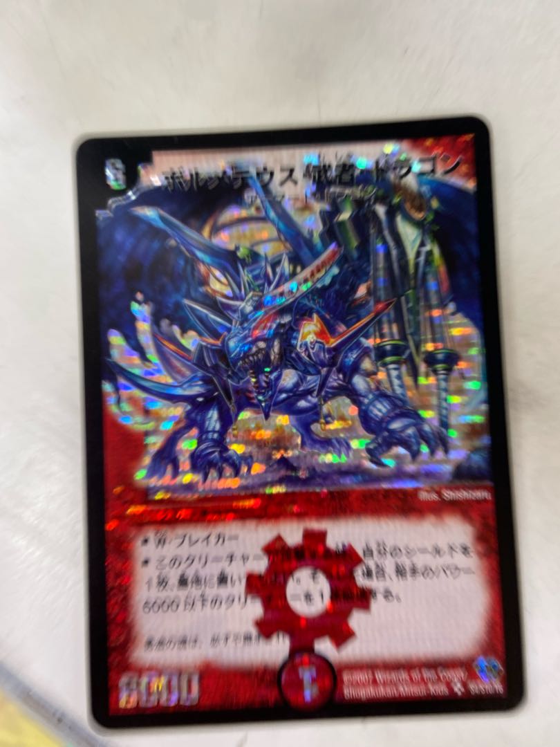 ボルメテウス・武者・ドラゴン SE 青