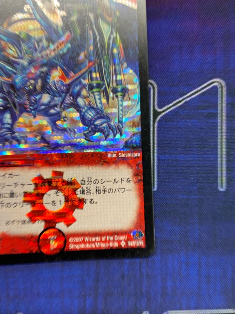 ボルメテウス・武者・ドラゴン SE 青