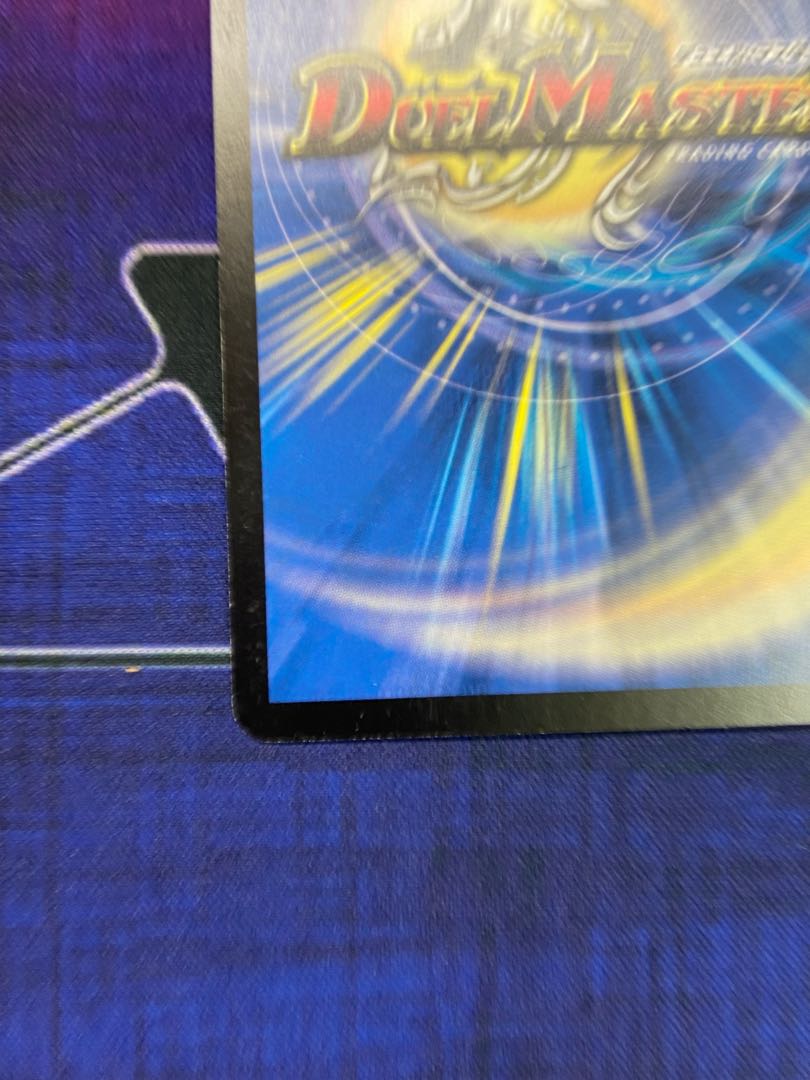 ボルメテウス・武者・ドラゴン SE 青