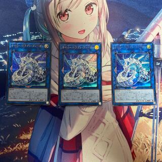 サイバー・ドラゴン・ズィーガー　