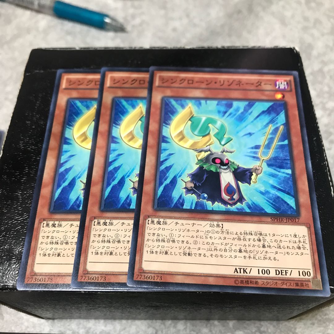 シンクローン・リゾネーター ノーマル3枚