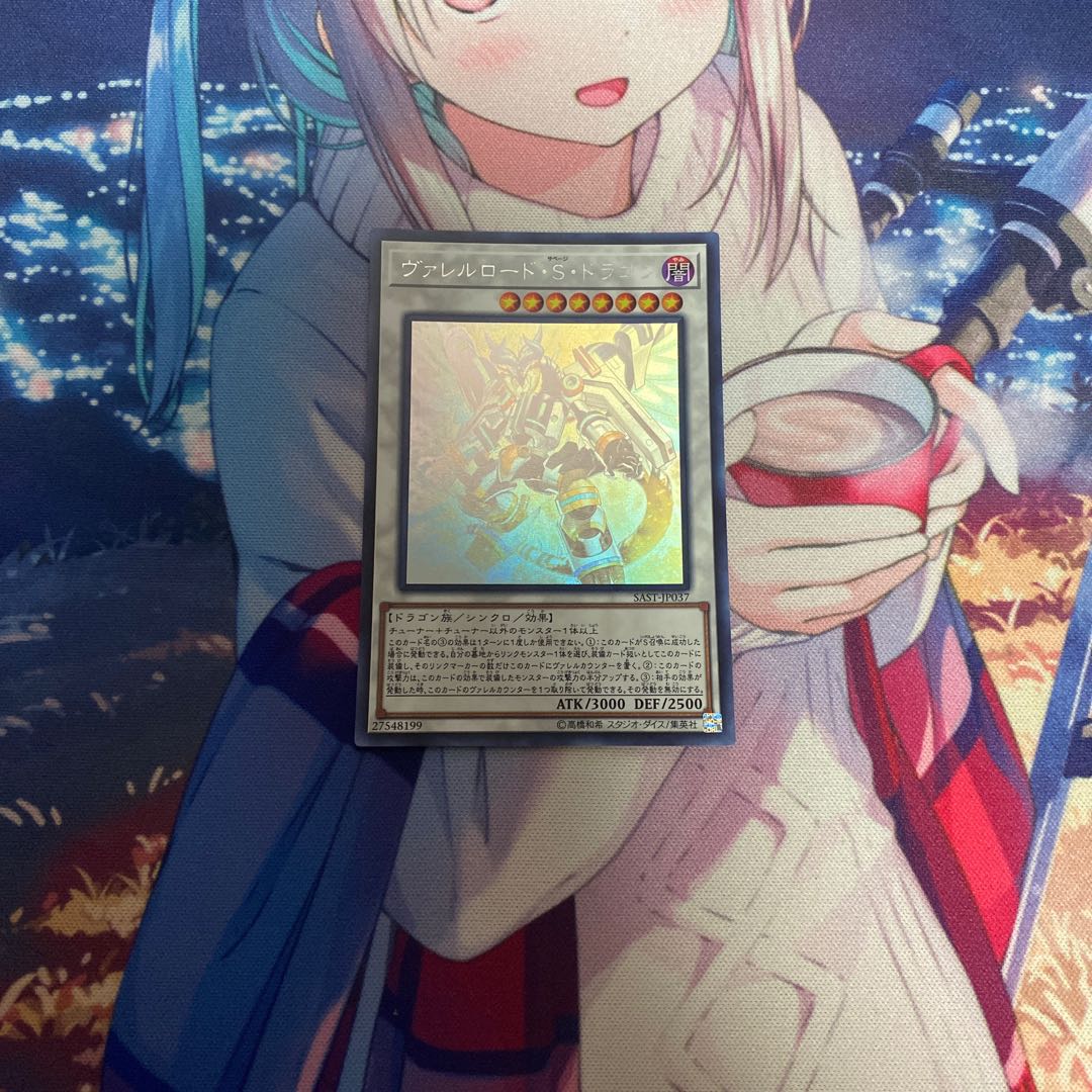 ヴァレルロード・ドラゴン ホログラフィックレア