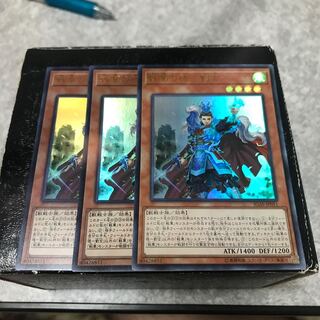 戦華の徳-劉玄 ウルトラレア3枚