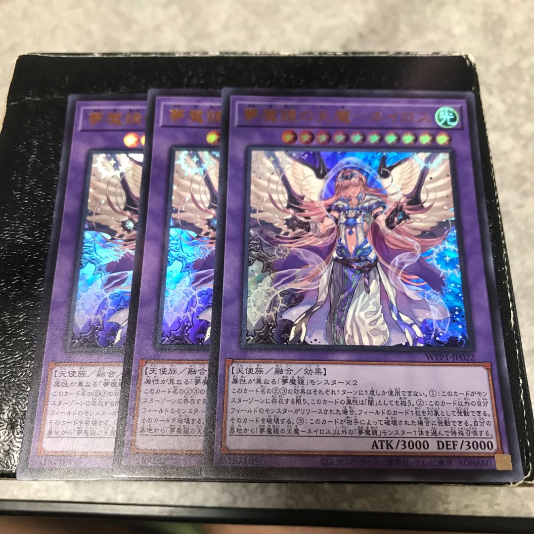 夢魔鏡の天魔-ネイロス ウルトラレア3枚