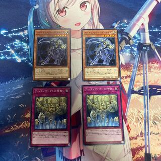 アーティファクト-デスサイズ ノーマル