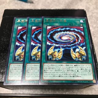 黒魔術の秘儀 レア3枚