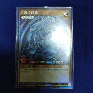 遊戯王ラッシュデュエル　青眼の白龍 1枚