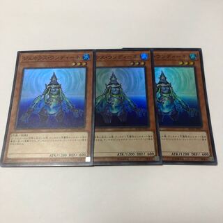 Genex Undine Super Rare