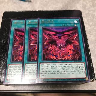 赫の烙印 レア3枚