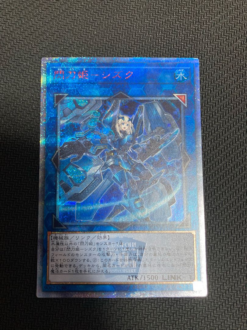 閃刀姫-シズク 20thシークレットレア