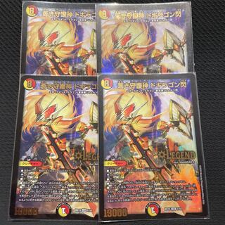 蒼き守護神 ドギラゴン閃 LEG