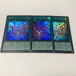 RUM-ファントム・フォース スーパーレア