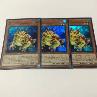 Swap Frog Super Rare