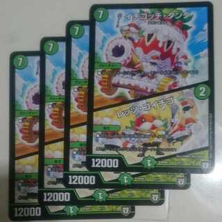 イチゴッチ・タンク｜レッツ・ゴイチゴ