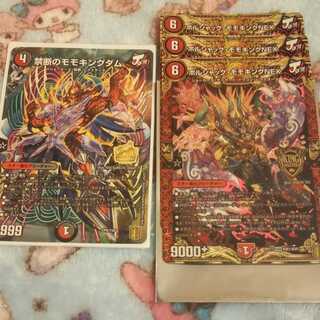 Lowest price Borshak Momo King NEX 3 sheets + extras