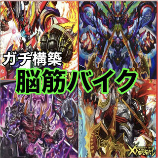 バイク デッキ の激安通販 Magi トレカ専用フリマアプリ