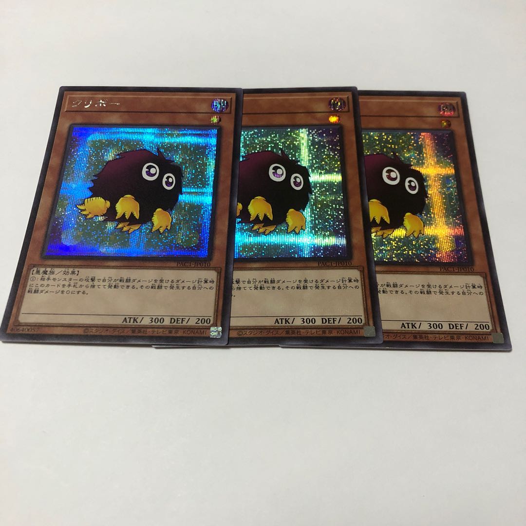 Kuriboh (different illustration version) Secret Rare