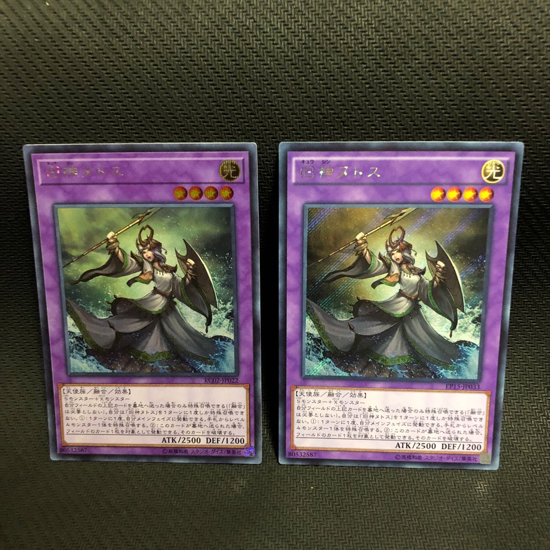 旧神ヌトス 2枚セット