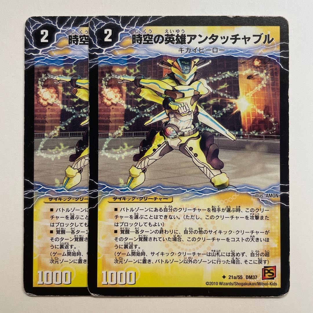 時空の英雄アンタッチャブル|変幻の覚醒者アンタッチャブル・パワード×2