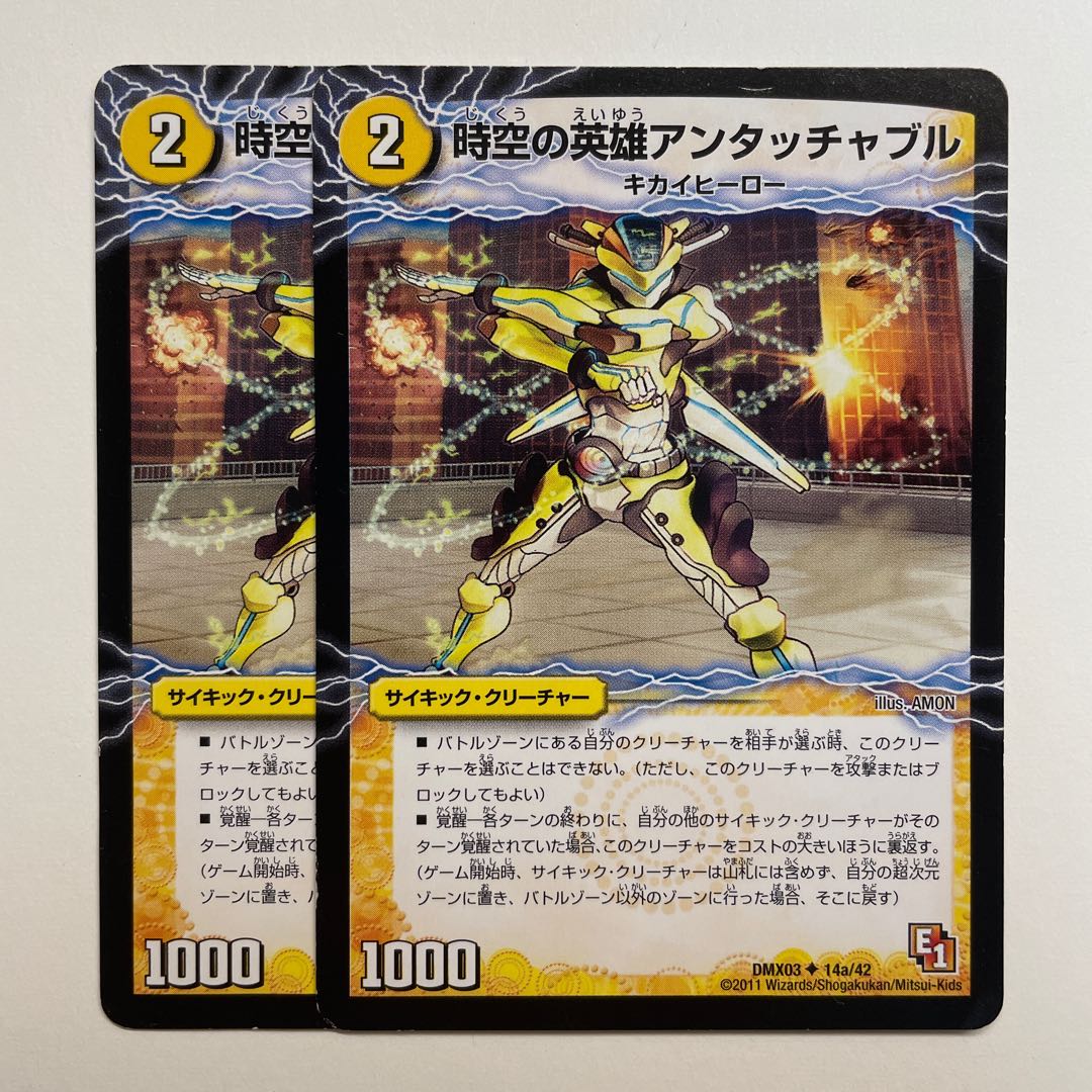 The Untouchable Hero of Time and Space|The Untouchable Powered Awakening of Transformation x 2