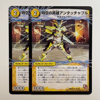 The Untouchable Hero of Time and Space｜The Untouchable Powered Awakening of Transformation x 2