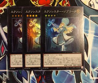 エクソシスタージブリーヌ　スーパー　3枚