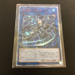 遊戯王 閃刀姫-シズク 20th