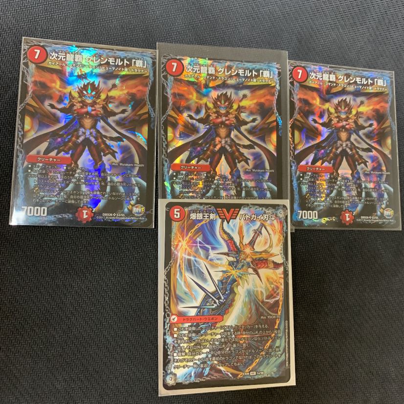 グレンモルト覇 3枚