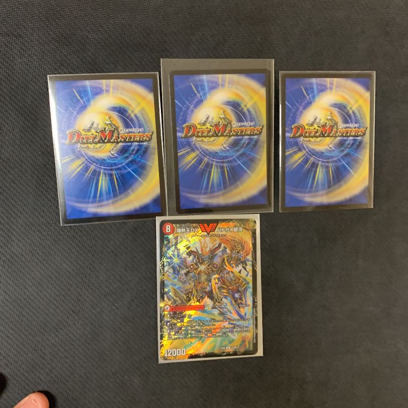 グレンモルト覇 3枚