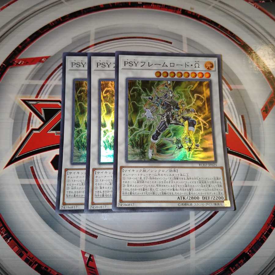 PSY-Framelord Omega Super Rare
