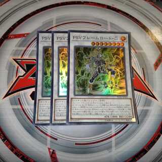 PSY-Framelord Omega Super Rare