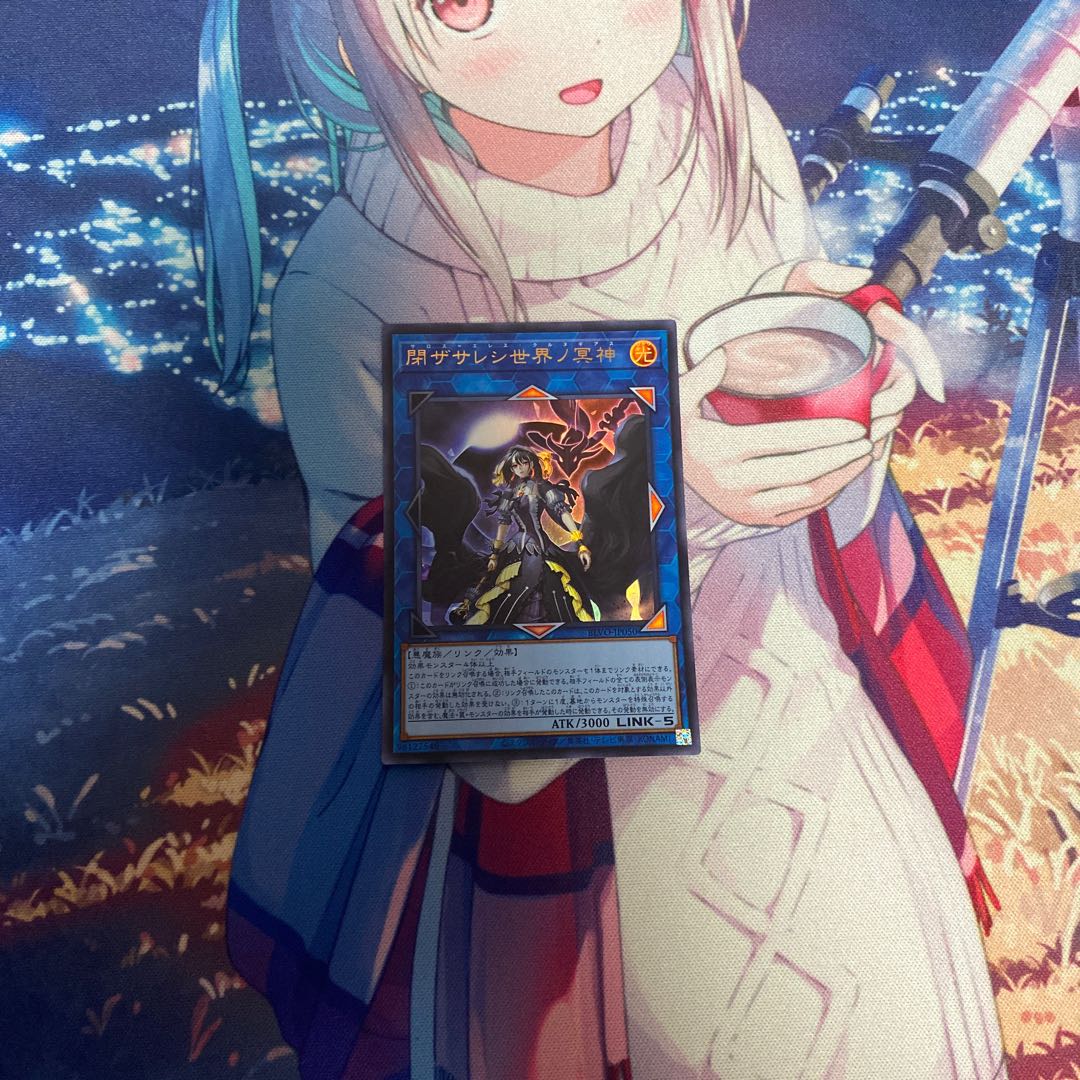 閉ザサレシ世界ノ冥神 ウルトラレア