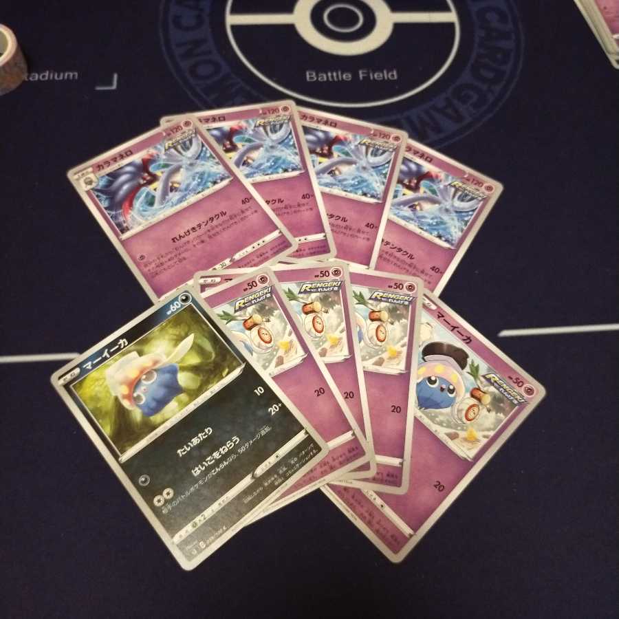 カラマネロとマーイーカのセット