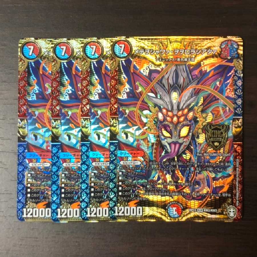 メテヲシャワァ・ヲヲロラシアタァ