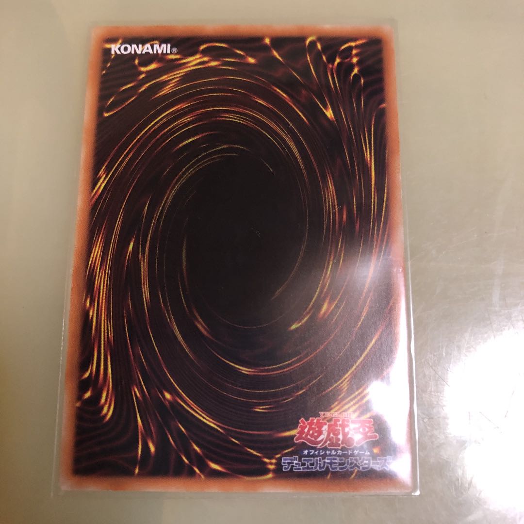 輝竜星-ショウフク ノーマル