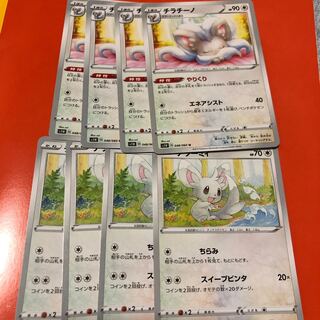 やりくり チラチーノ＆チラーミィ