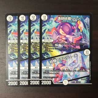 透明妖精リリン｜妖精のプレリュード