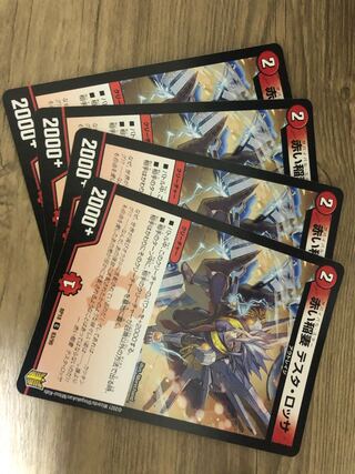 赤い稲妻 テスタ・ロッサ