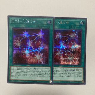 RUM-七皇の剣 シークレットレア