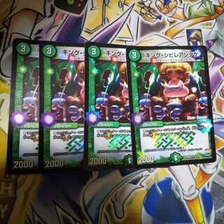 キング・シビレアシダケ(MODE CHANGE) U-foil