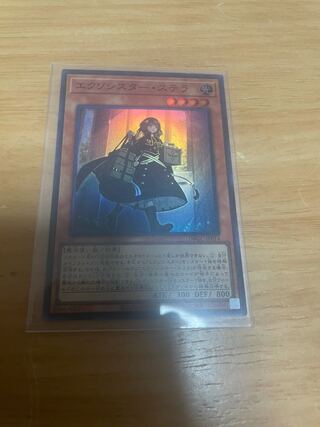 エクソシスター・ステラ