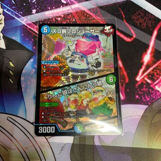 スゴ腕プロジューサー／りんご娘はさんにんっ娘(よっちゃん様専用)