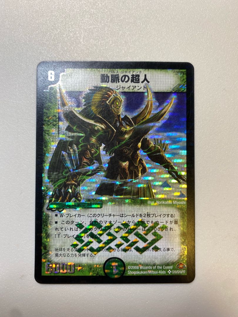 Arterial Psychic People