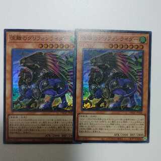 流離のグリフォンライダー